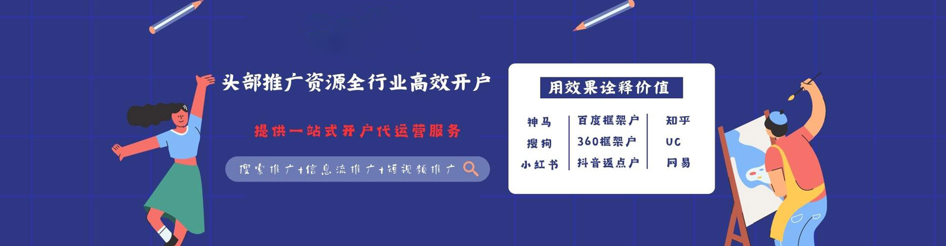 那玛夏竞价推广开户
