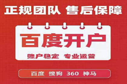 某行业SEM竞价代运营全流程解析及效果展示